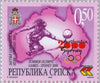 #118-121 Bosnia (Serb) - 2000 Summer Olympics, Sydney (MNH)