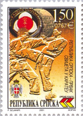 #144 Bosnia (Serb) - Karate Championships (MNH)