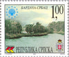 #153-154 Bosnia (Serb) - Lakes (MNH)