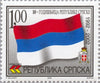 #161-162 Bosnia (Serb) - Serb Administration, 10th Anniv. (MNH)