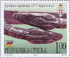 #182-185 Bosnia (Serb) - Artifacts (MNH)