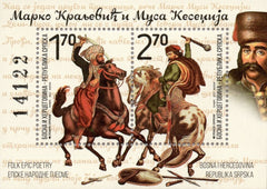 #585 Bosnia (Serb) - Epic Poem, Marko Kraljevic and Musa Kesedzija S/S (MNH)