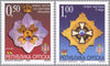 #206-207 Bosnia (Serb) - Orders (MNH)