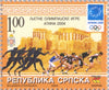 #228-231 Bosnia (Serb) - 2004 Summer Olympics, Athens (MNH)
