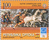 #228-231 Bosnia (Serb) - 2004 Summer Olympics, Athens (MNH)