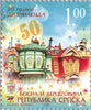 #254-255 Bosnia (Serb) - Disneyland, 50th Anniv. w/o label (MNH)