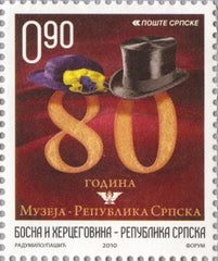 #406 Bosnia (Serb) - Serb Republic Museum, Banja Luka, 80th Anniv. (MNH)
