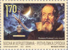 #487-488 Bosnia (Serb) - William Shakespeare and Galileo Galilei (MNH)