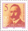 #57-61, F11 Bosnia (Serb) - Famous Men, Set of 6 (MNH)
