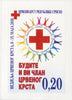 #RA26-RA26a Bosnia (Serb) - Red Cross (MNH)