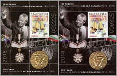 Bulgaria - 2018, 100th Birth Anniv. of Nelson Mandela, 2 S/S (MNH)