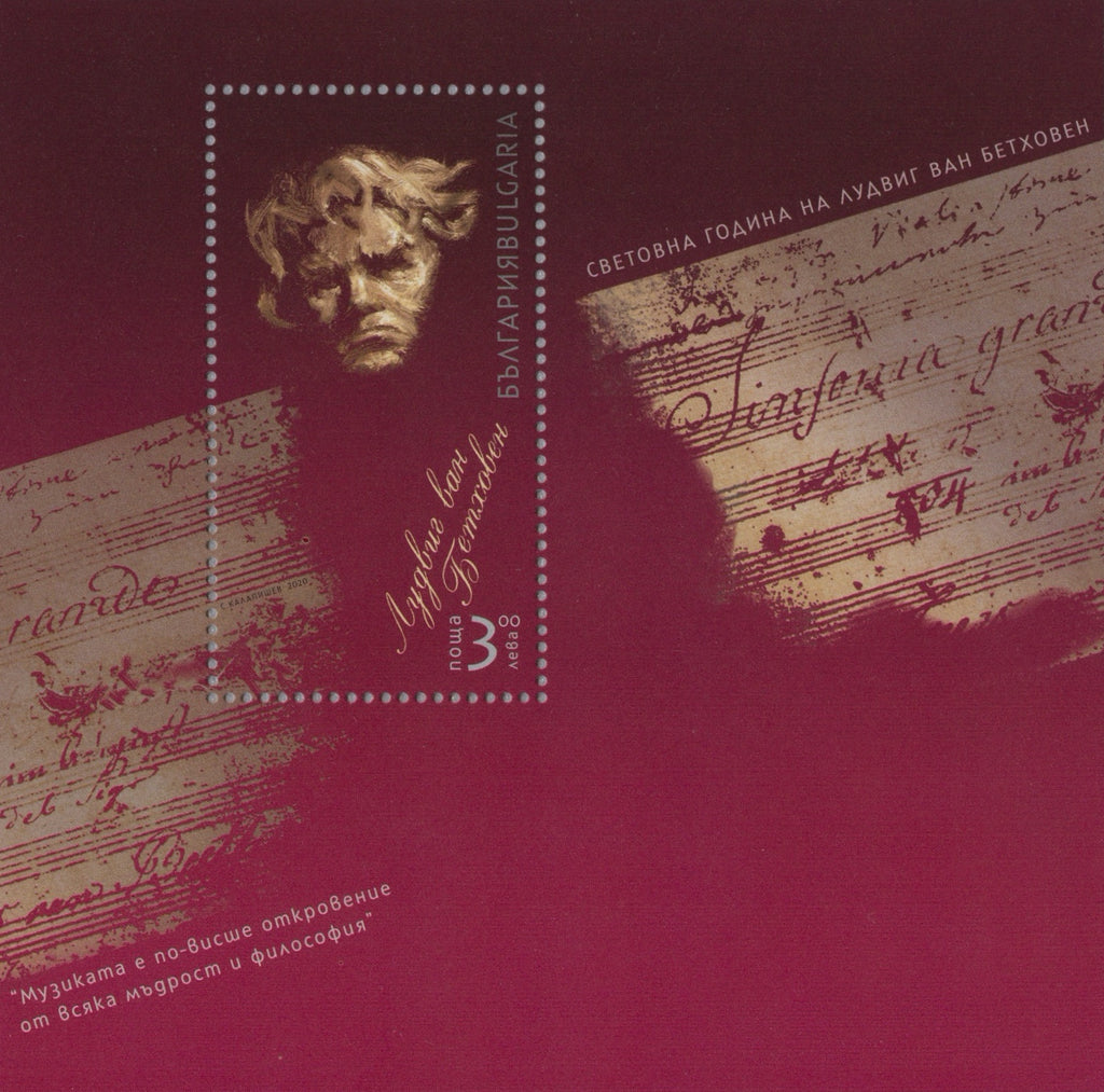 #4931 Bulgaria - 2020 Beethoven, 250th Birth Anniv. S/S (MNH)