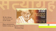 Bulgaria - 2020 Mahatma Gandhi S/S (MNH)