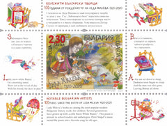 Bulgaria - 2020 Leda Mileva, 100th Birth Anniv. S/S (MNH)