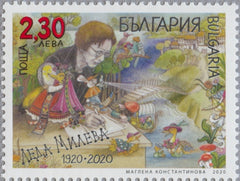 Bulgaria - 2020 Leda Mileva, 100th Birth Anniv. Single (MNH)