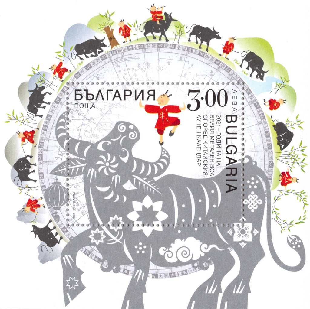 Bulgaria - 2021 Lunar New Year: Year of the Ox S/S (MNH)