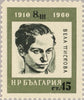 #1095-1100 Bulgaria - International Women's Day (MNH)