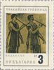 #1300-1305 Bulgaria - Thracian Tomb at Kazanlik (MNH)