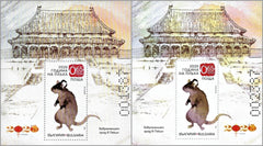 #4928 Bulgaria - New Year 2020: Year of the Rat, Limited Ed., 2 S/S (MNH)