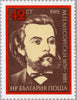 #3046-3051 Bulgaria - Composers (MNH)