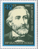 #3046-3051 Bulgaria - Composers (MNH)