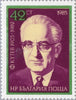 #3046-3051 Bulgaria - Composers (MNH)