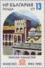 #3096-3100 Bulgaria - National Restoration Projects (MNH)