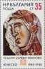 #3096-3100 Bulgaria - National Restoration Projects (MNH)