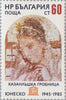 #3096-3100 Bulgaria - National Restoration Projects (MNH)