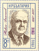 #3210-3214 Bulgaria - Annivs. and Events (MNH)