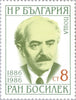 #3210-3214 Bulgaria - Annivs. and Events (MNH)