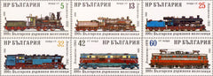 #3309-3314 Bulgaria - State Railways, Cent. (MNH)