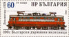 #3309-3314 Bulgaria - State Railways, Cent. (MNH)