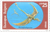 #3540-3545 Bulgaria - Dinosaurs, Set of 6 (MNH)