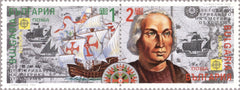 #3689a Bulgaria - 1992 Europa: Discover of America, 500th Anniv., Pair (MNH)
