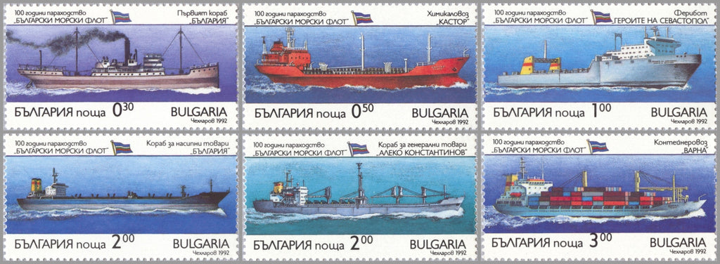 #3727-3732 Bulgaria - Bulgarian Merchant Fleet, Cent. (MNH)