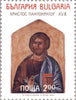 #3837-3842 Bulgaria - Icons (MNH)