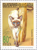 #4032-4035 Bulgaria - Cats, Set of 4 (MNH)