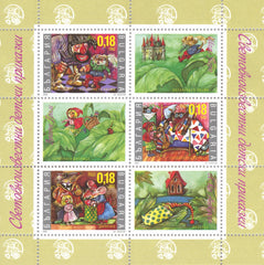 #4141 Bulgaria - Fairy Tales S/S (MNH)