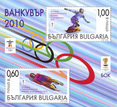 #4533 Bulgaria - 2010 Winter Olympics, Vancouver S/S (MNH)