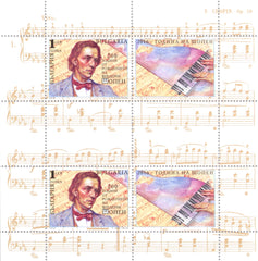 #4534 Bulgaria - Frederic Chopin (1810-49), Composer S/S (MNH)