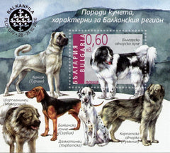 #4546 Bulgaria - Bulgarian Shepherd, Limited Ed., Imperf. S/S (MNH)