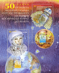 #4566 Bulgaria - Space Achievements of the Soviet Union, 50th Anniv. S/S (MNH)