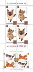 #4652-4653 Bulgaria - Cat Breeds, 2 M/S (MNH)