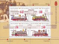 #4747 Bulgaria - Locomotives and Railroad Stations, Sheet of 4 (MNH)