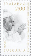 #4896 Bulgaria - Visit of Pope Francis to Bulgaria (MNH)