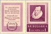 #914-919 Bulgaria - Famous Writers (MNH)