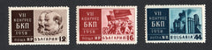 #1010-1012 Bulgaria - Bulgarian Communist Party (MNH)