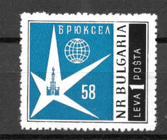 #1029 Bulgaria - Emblem, Brussels Fair (MNH)