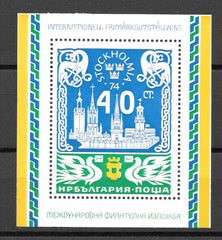 Bulgaria - 1974 International Stamp Exhibition, Stockholmia S/S (Block 54) (MNH)